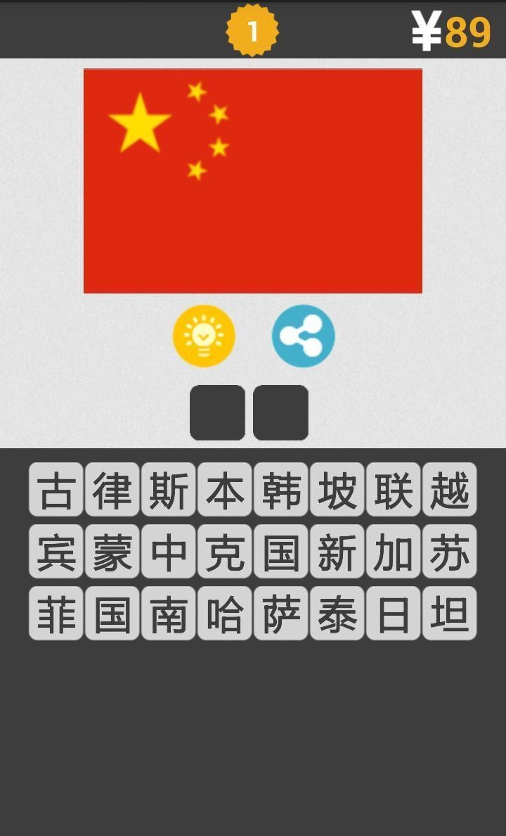 旗帜猜成语_台湾旗帜图片(3)