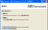 Microsoft .NET Framework 3.5 SP1