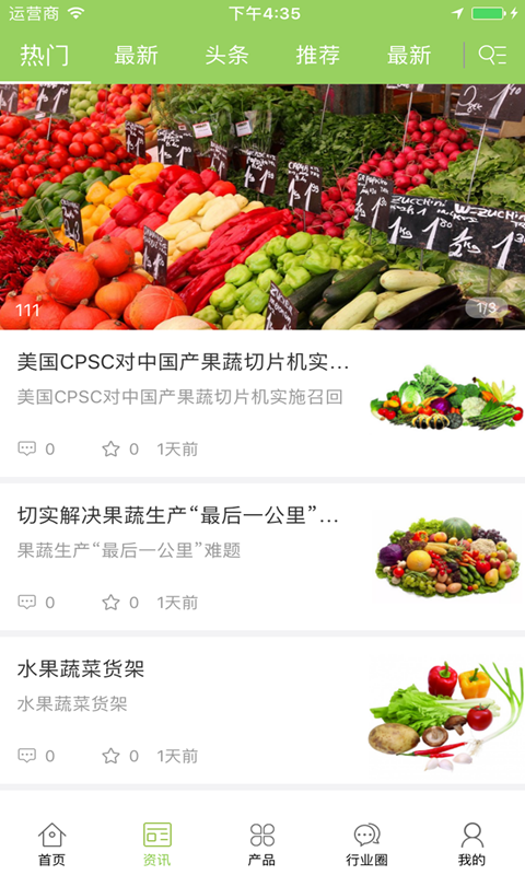 中国农业果蔬交易平台app下载|中国农业果蔬交
